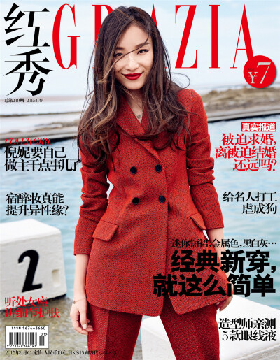 2015《红秀GRAZIA》九月刊封面：倪妮（这次大红唇很喜欢✧(≖ ◡ ≖✿)）