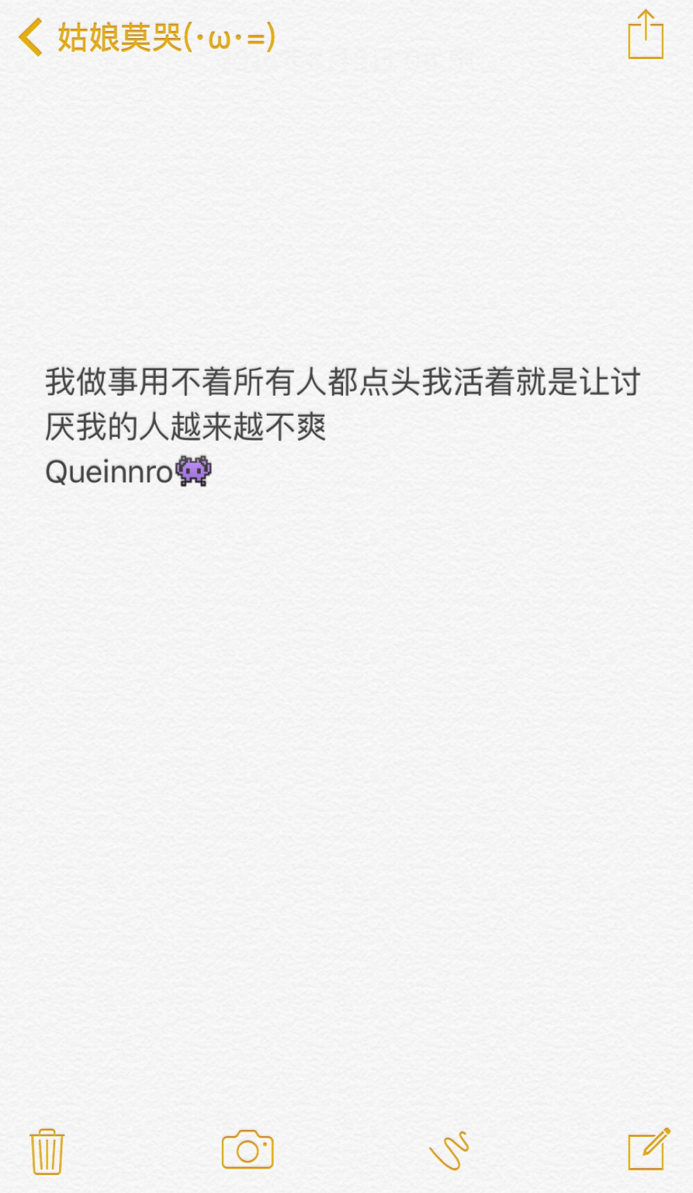 迟欠冉_Queinnro 备忘录 背景 壁纸 原创文字 拒绝抄袭狗 文明拿图 点赞收藏 来自文字党欠冉Qr.