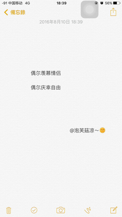 心情文字 备忘录