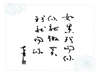 手写 手写文字 /微博：@_乐小齐 微信公众号：七月手写 关注以上两个可以求字一次～ 欢迎私聊 可进群 