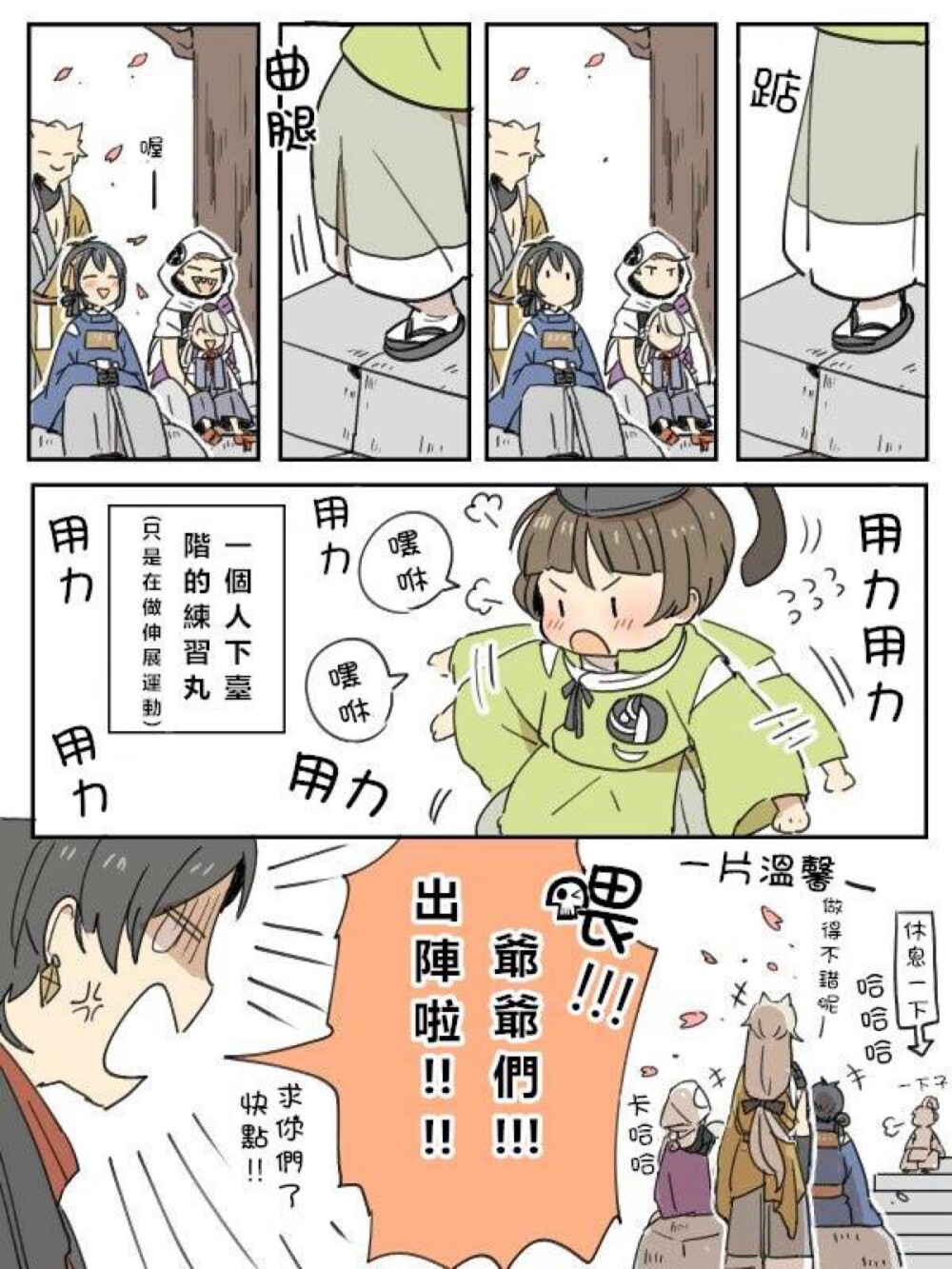 哈哈哈其实papa只是在锻炼