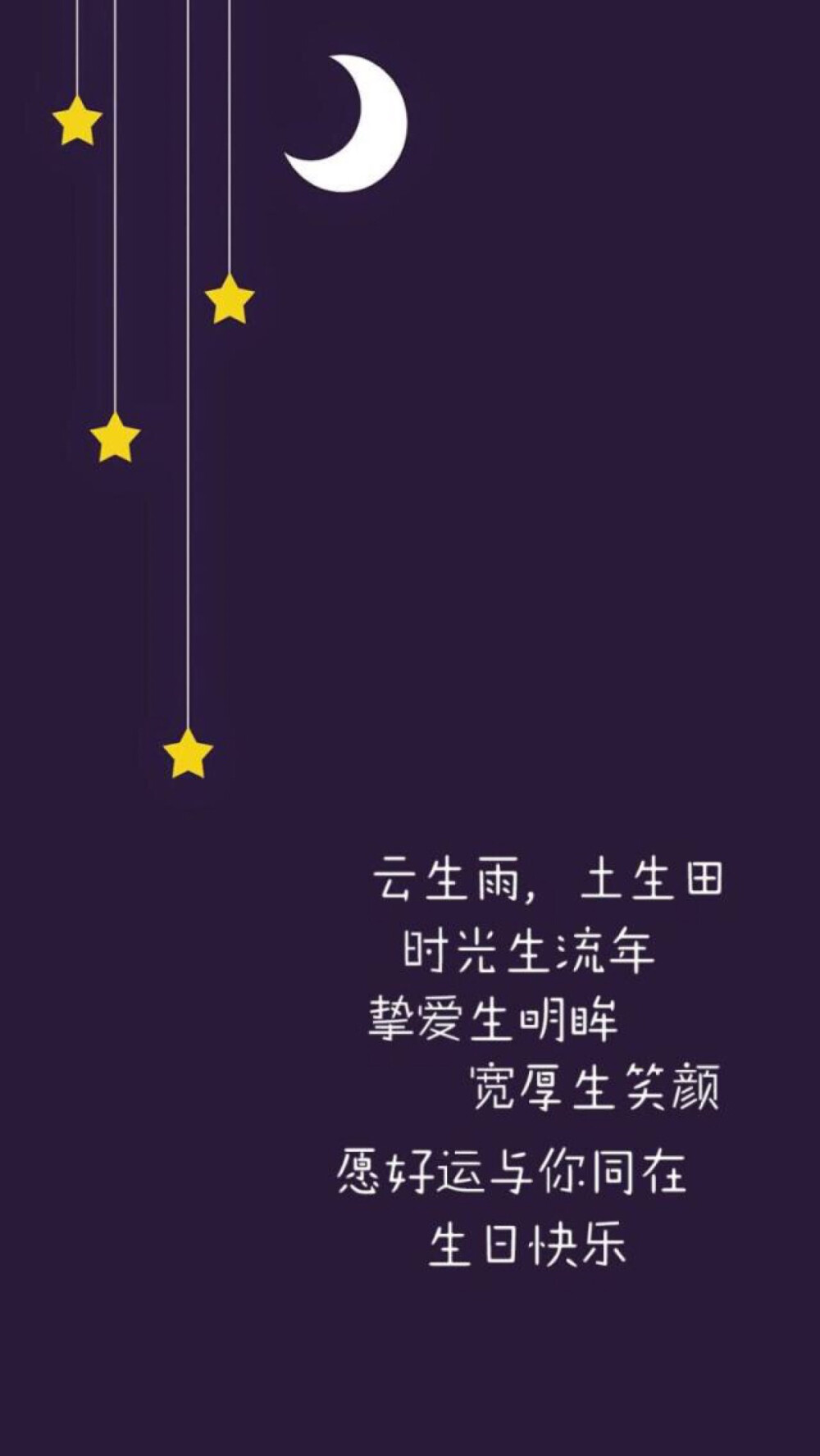 生日祝福生日快乐文字祝福心情语录爱情手机壁纸78637871