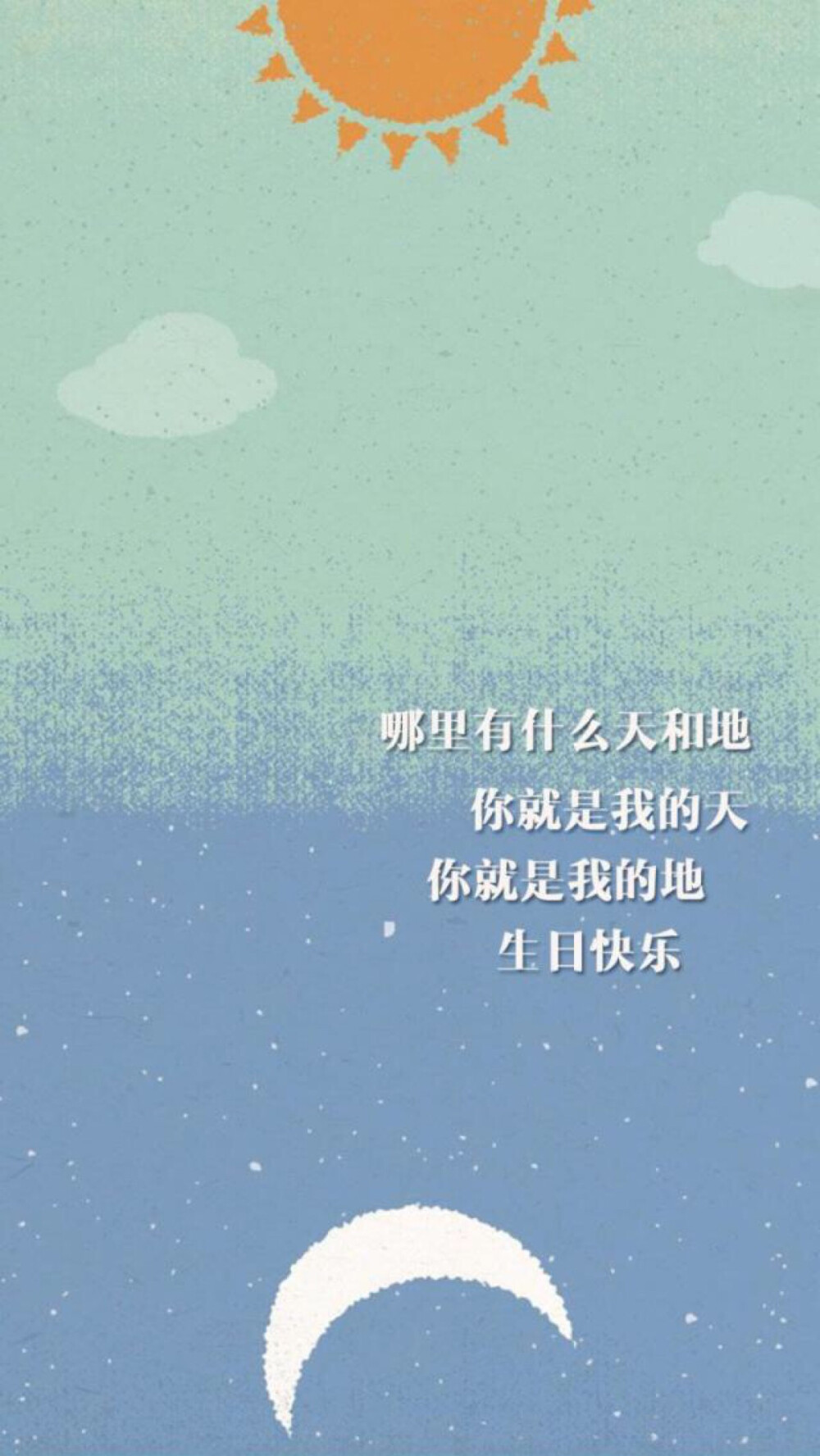 生日祝福#生日快乐#文字祝福#心情语录#爱情手机壁纸"(◕‿◕✿