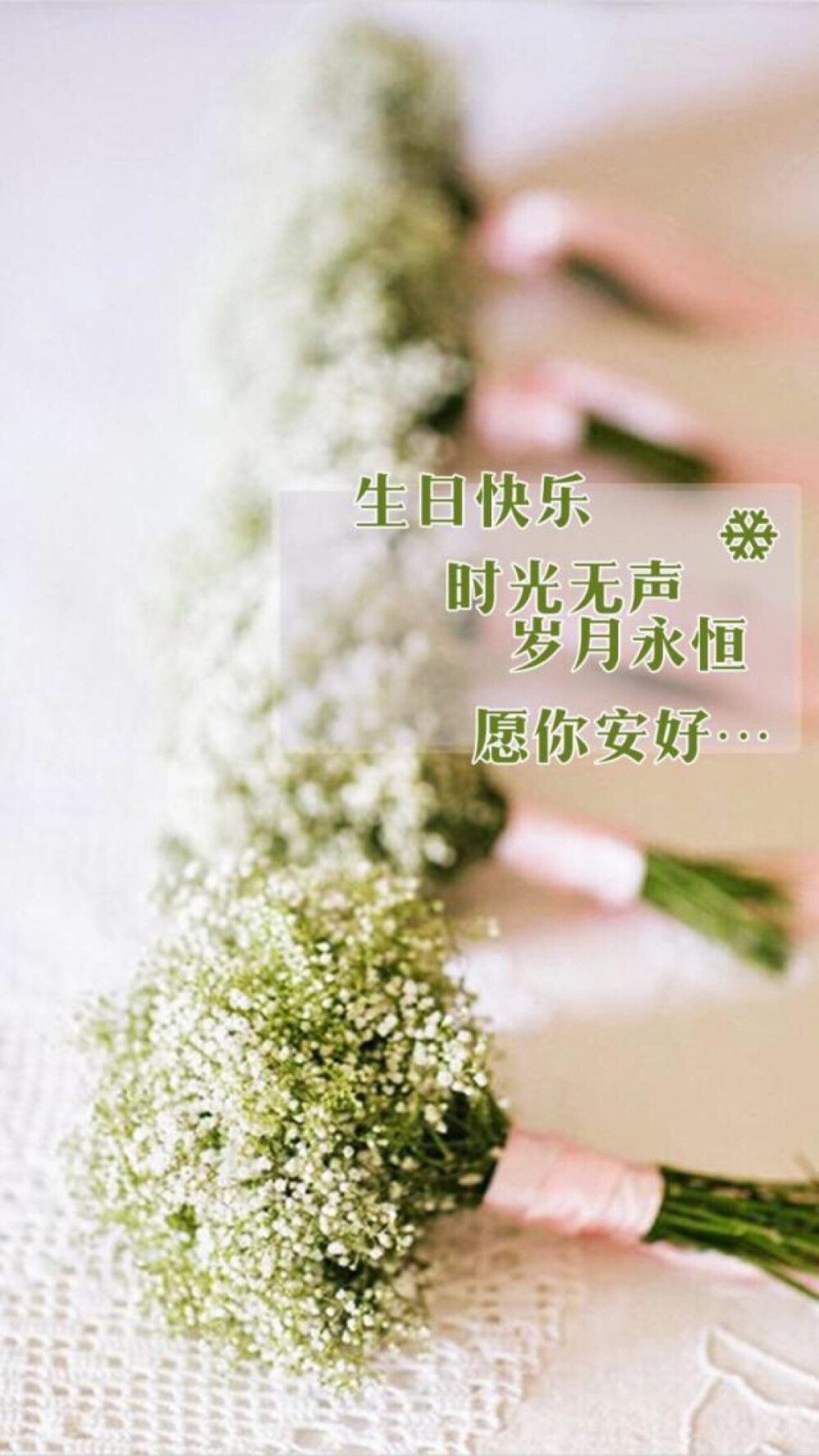 生日祝福#生日快乐#文字祝福#心情语录#爱情手机壁纸"(◕‿◕✿