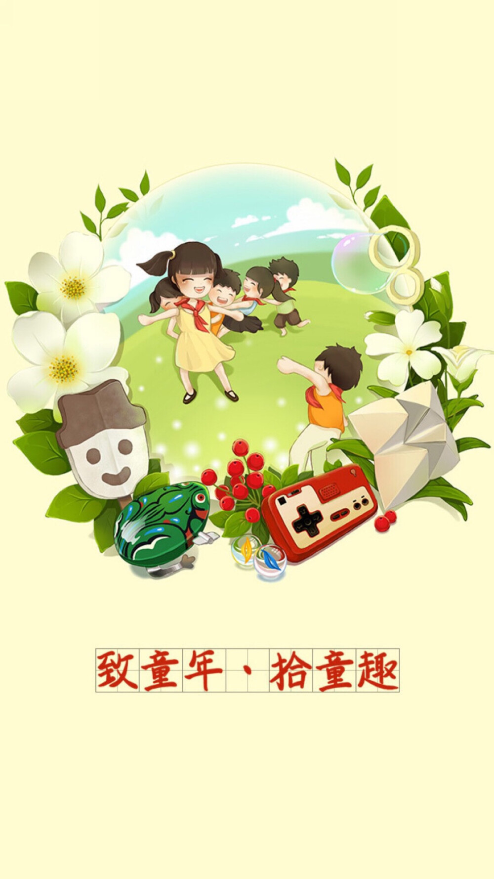 六一儿童节#节日祝福"文字壁纸(◕‿◕✿