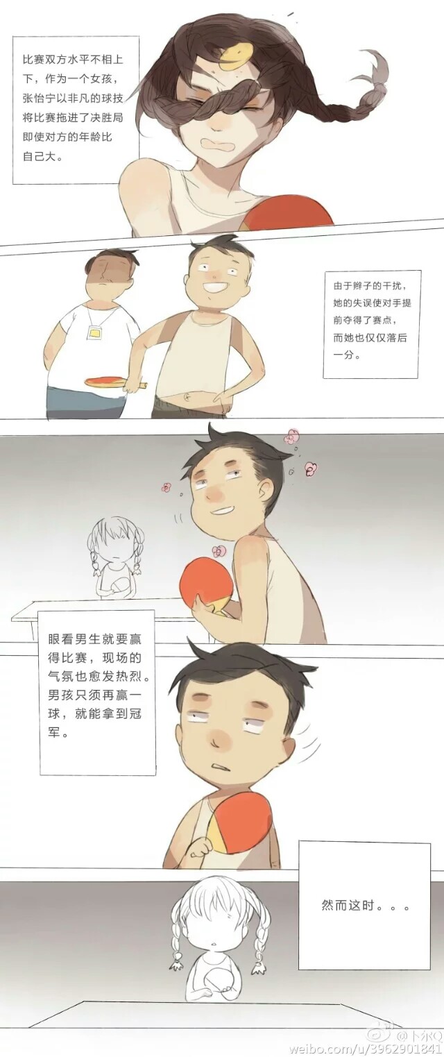 张怡宁福原爱奥运会乒乓球赛番外漫画#傾删#