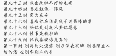 言.一百封情书