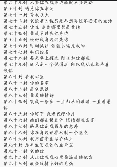 言.一百封情书