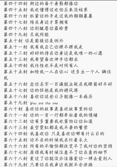 言.一百封情书