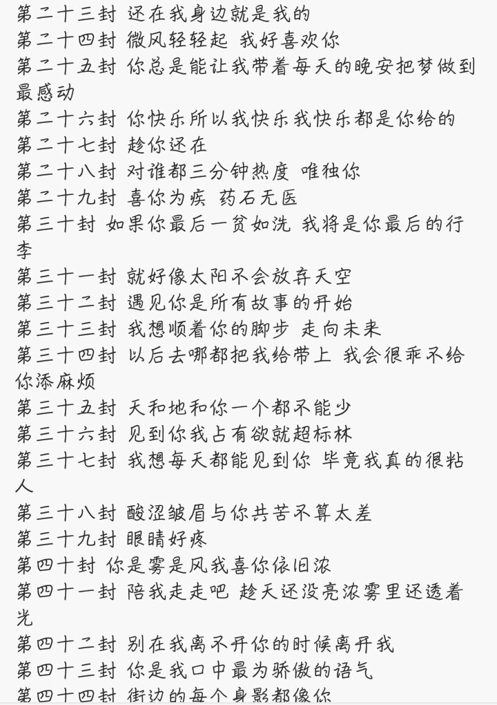 言.一百封情书