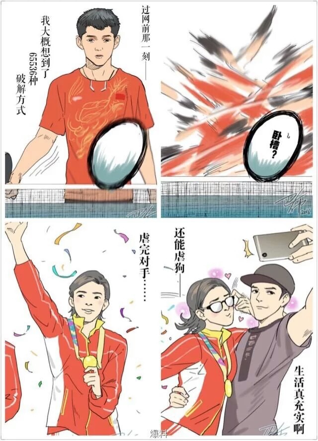 奥运会番外#网图傾删#