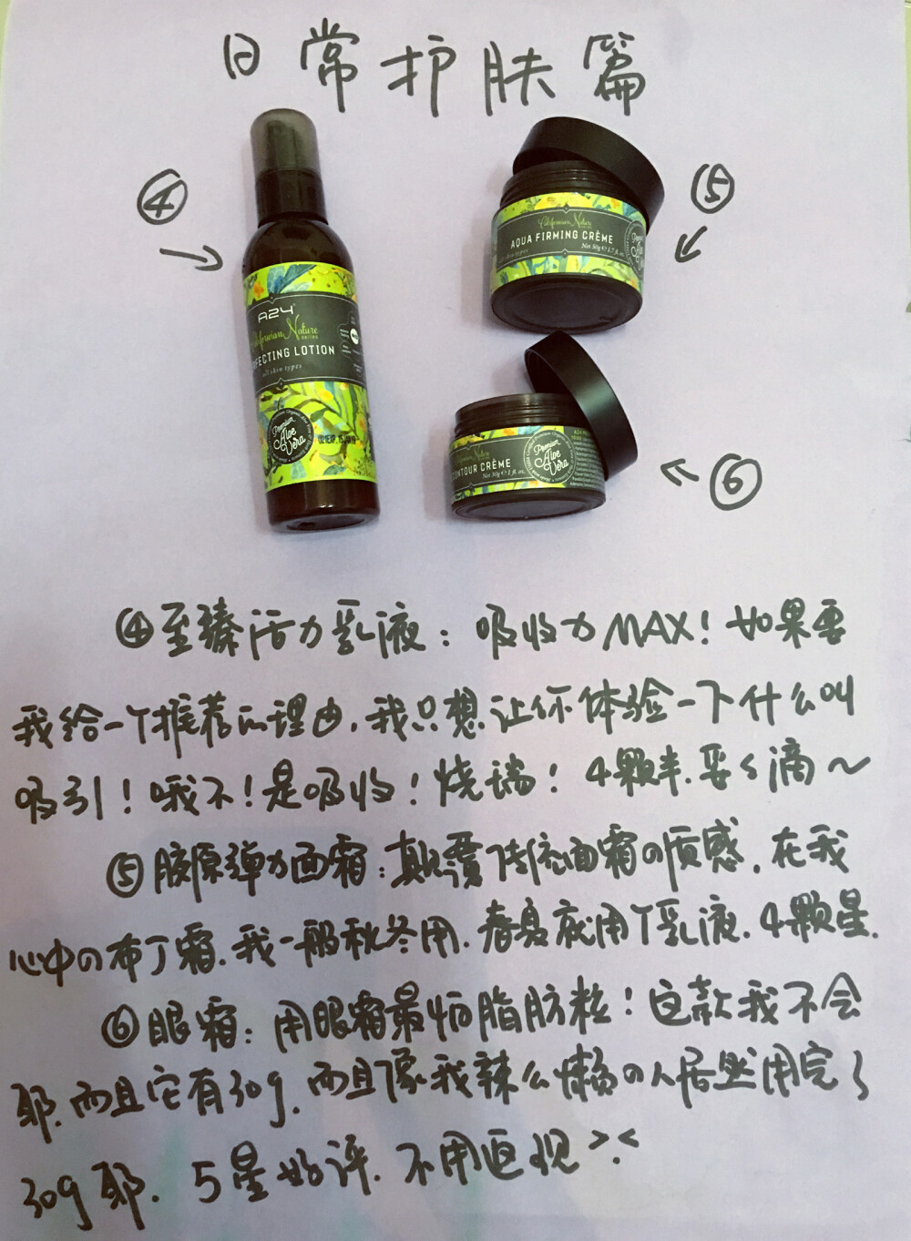 分享给你们我的日常护肤步骤下篇~ 产品我就不安利了，避免广告嫌疑，想知道的可以私信我，特别是痘痘肌的妹纸和敏感肌的，(*^__^*) 嘻嘻……