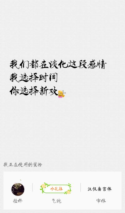 伤感情话 我们都在淡化这段感情