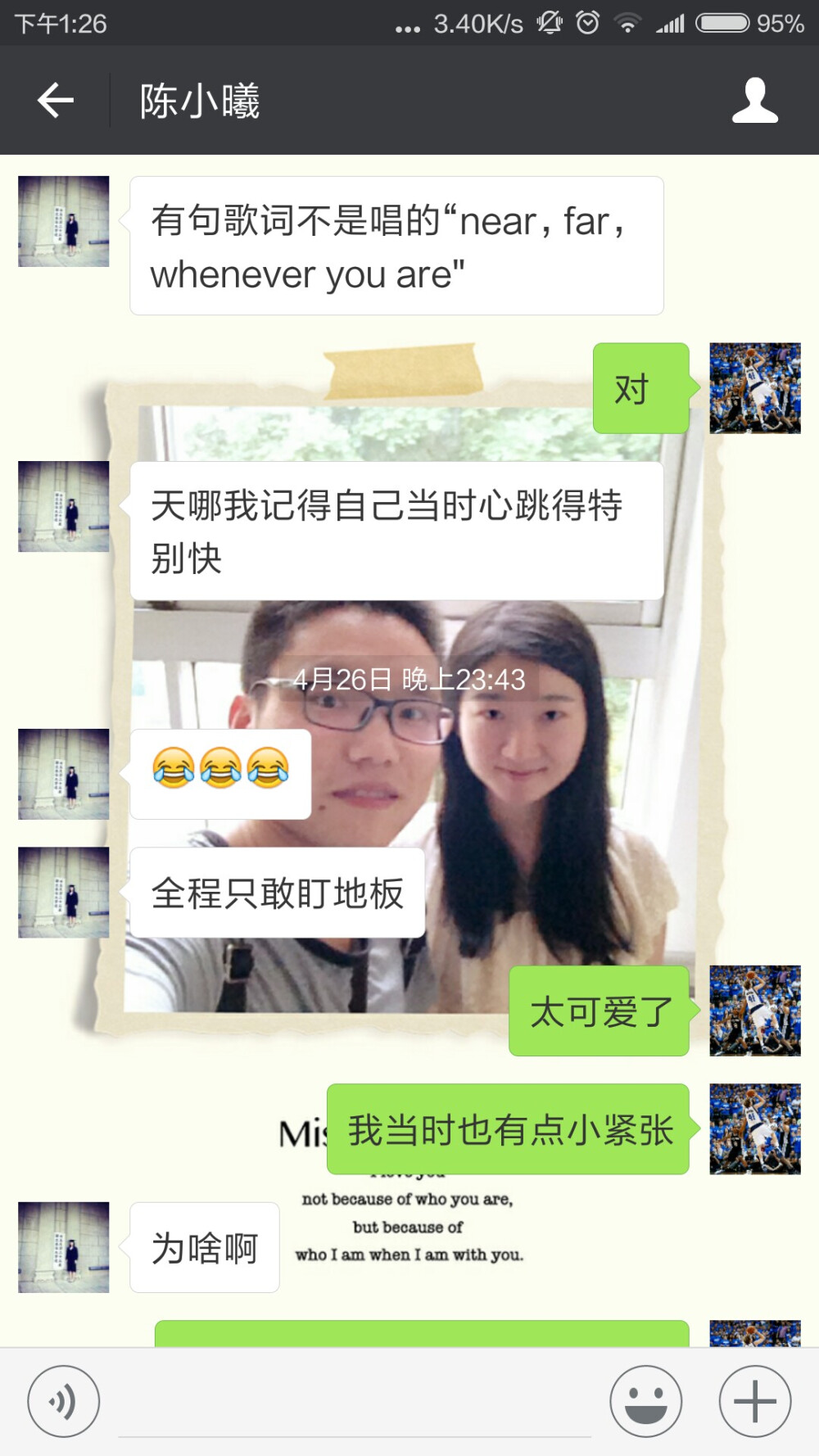 翩翩双人舞，戚戚小紧张