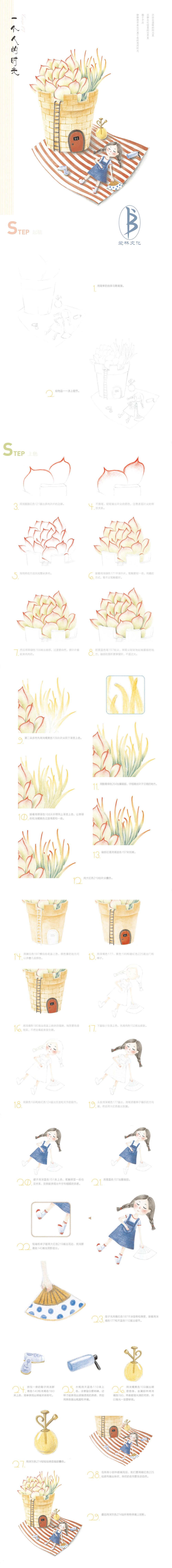 本案例摘自人民邮电出版社出版、爱林文化主编的《多肉时光——多肉植物的萌系色铅笔插画绘》--爱林文化制作