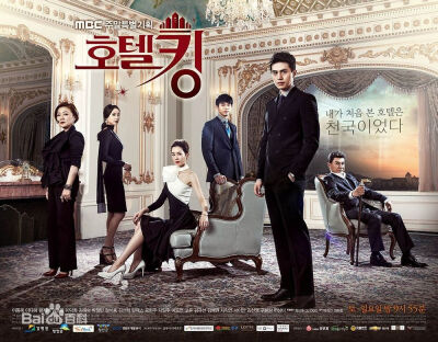 《Hotel king》《酒店之王》）是MBC电视台于2014年4月5日起播出的，由金大镇与崔炳吉两位导演共同执导。由李栋旭，李多海，任瑟雍，王智慧，金海淑，李德华等共同演出。
故事以韩国唯一一家七星酒店为背景，讲述为了…