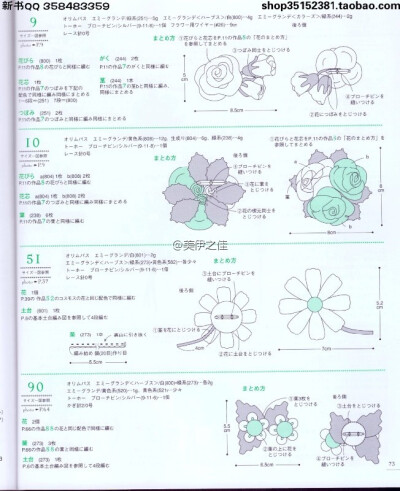 蕾丝钩针玫瑰花，四叶草，图解❗️