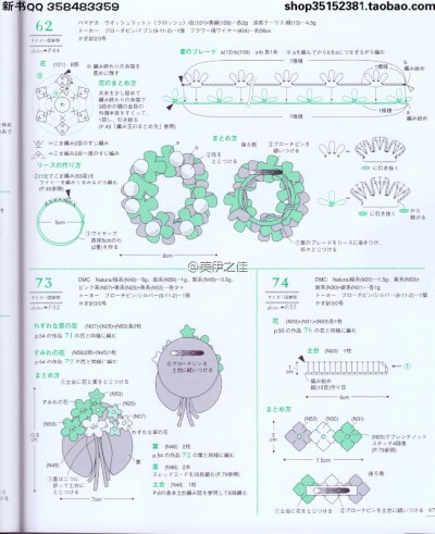 蕾丝钩针玫瑰花，四叶草，图解❗️