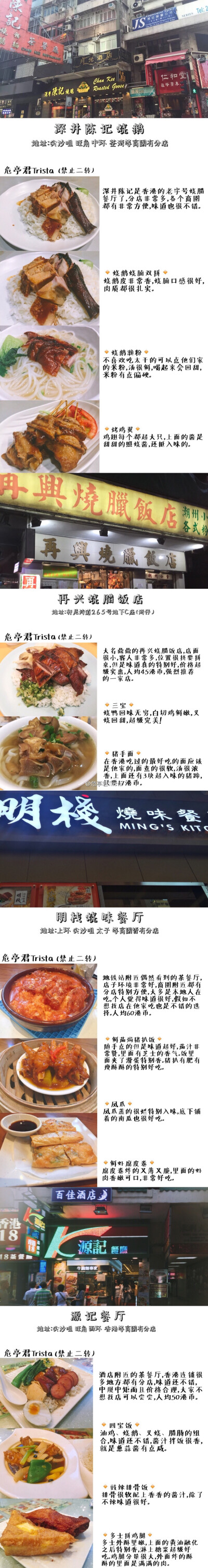 香港美食