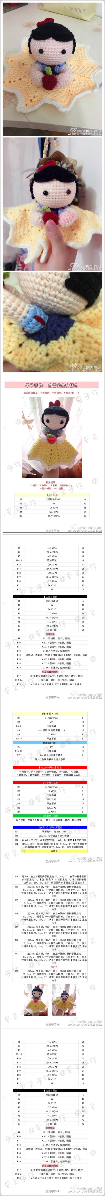 白雪公主安抚巾！