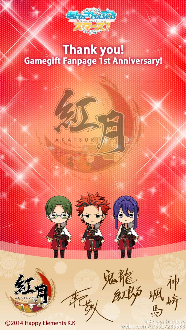 偶像梦幻祭/ensemblestars 红月 手机壁纸