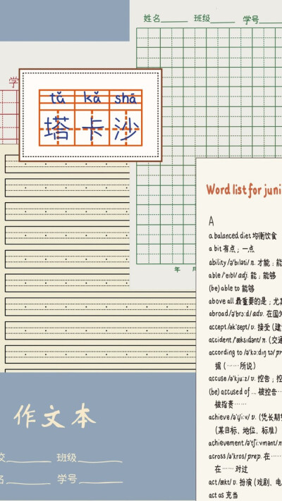 学科壁纸 塔卡沙 可爱卡通搞怪壁纸 无水印