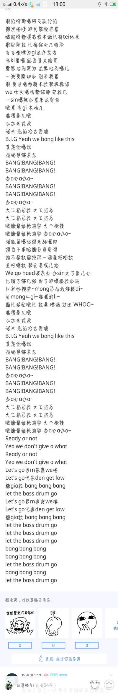 BIGBANG_BANG BANG BANG音译