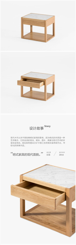 MZGF木智工坊最新作品「砚台套几」。 明代家具的现代面貌。