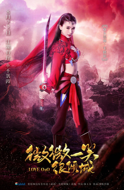 微微一笑很倾城，毛晓彤，二喜