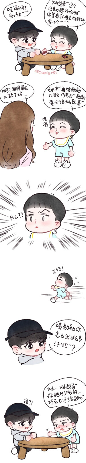 #吴世勋# #朴灿烈# 灿灿：“哪有给别人了还拿回去的啊。。。”勋勋：“呜呜别的都行但这是勋勋最爱的巧克力~( ･̀◠･́ )妈咪一周才给5颗的巧克力呜呜呜~~~” 《EX'ACT》是韩国男子组合EXO发行的第三张正规专辑。将于2016年6月9日公开。其中包含双主打曲《Monster》和《Lucky One》。 cr：cookie殿下 Q版手绘