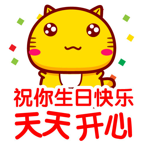 哈咪猫生日