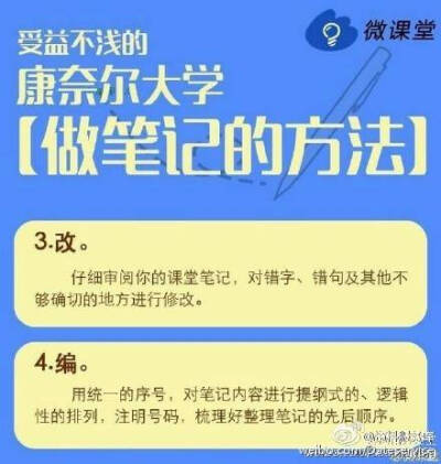 做笔记的方法