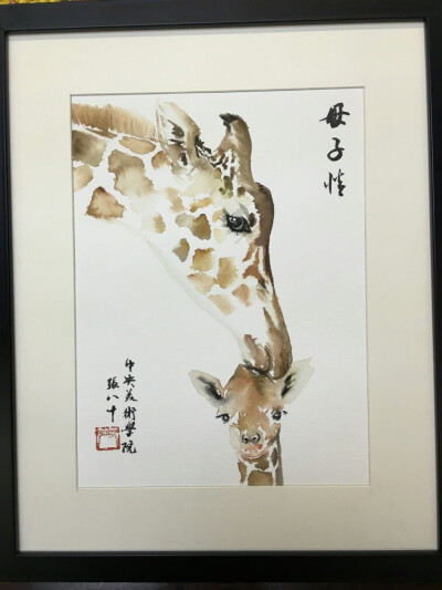 张八十雕刻大师水彩画---《母爱》