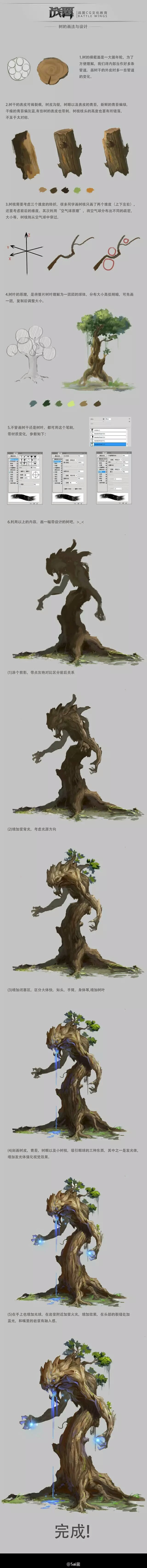sai手绘教程