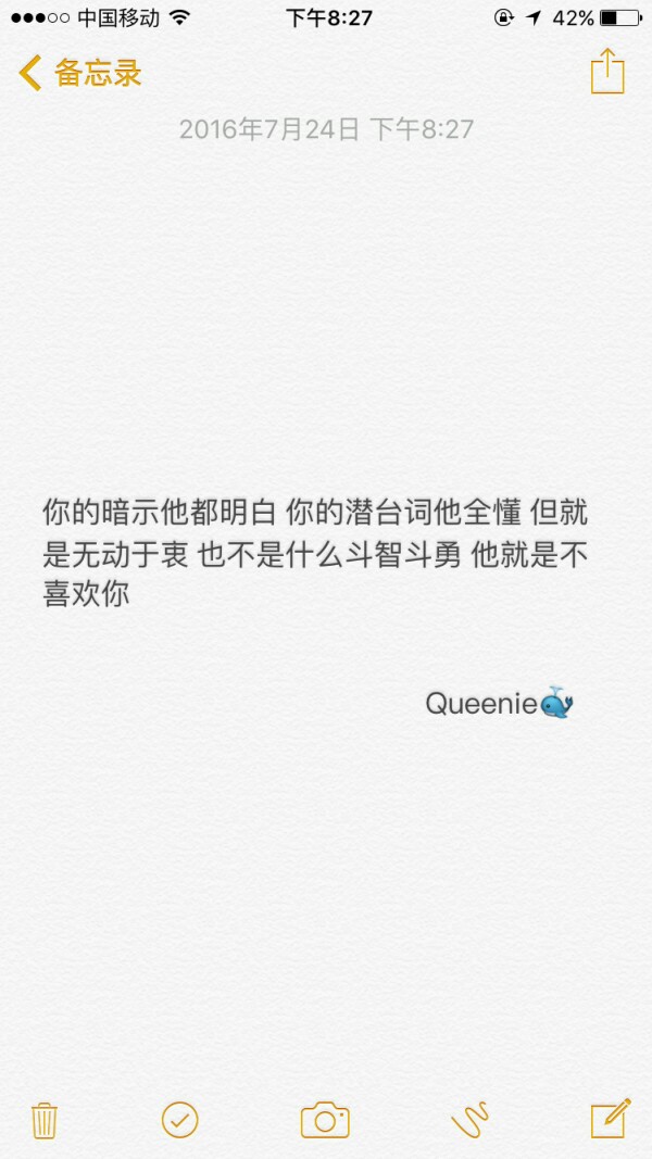 你的暗示他都明白 你的潜台词他全懂 但就是无动于衷 也不是什么斗智斗勇 他就是不喜欢你