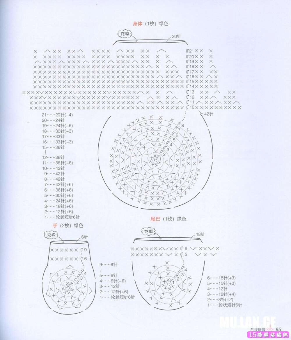 恐龙钩针