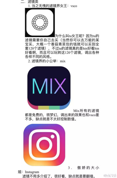 修图 拍照 app