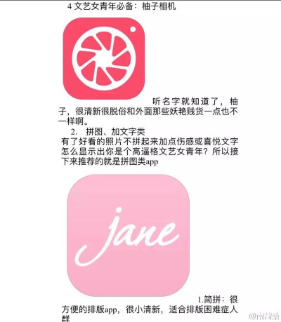 修图 拍照 app