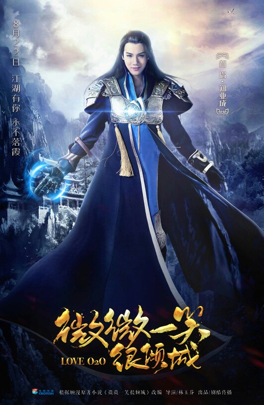 微微一笑很倾城