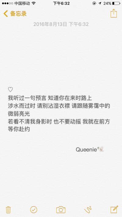 备忘录文字❤️Queenie