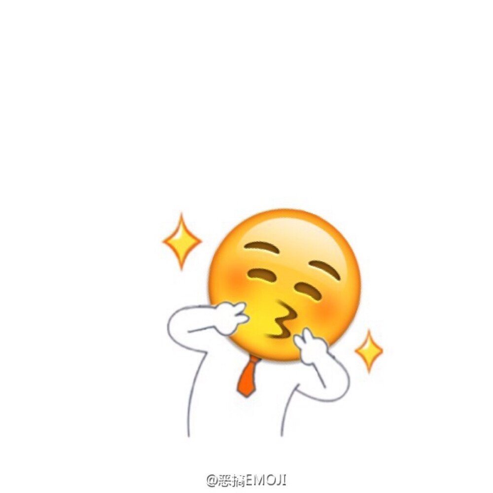 恶搞EMOJI表情