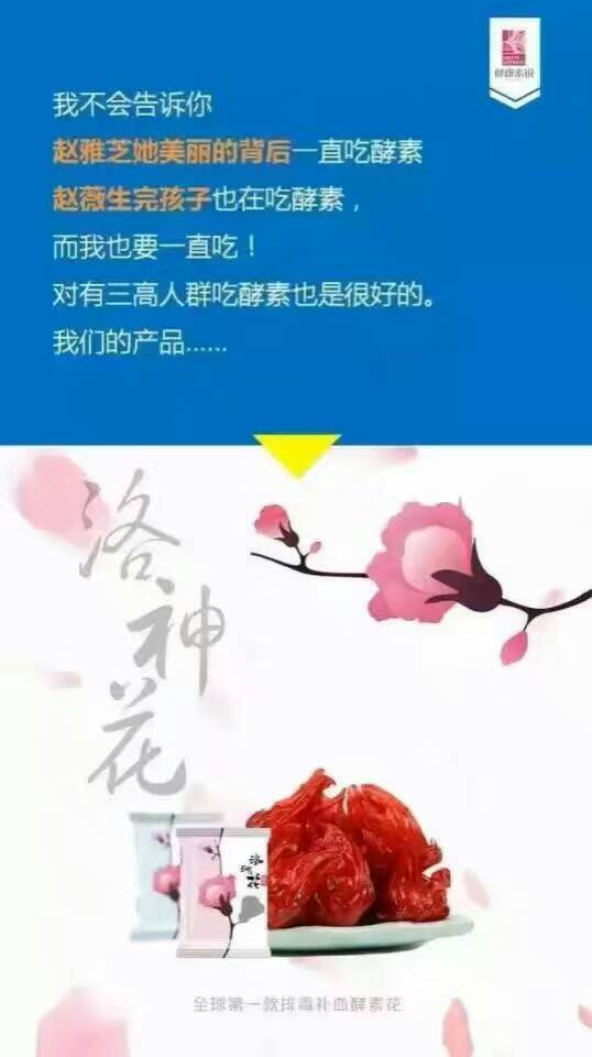 从没想过洛神花会让我的痘痘变没，让我胖胖的身材变的苗条，全是意外收获了，很开心