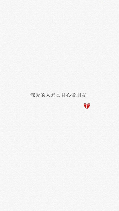 忽冷忽热 我们都姓徐 我们只有名字中间那个字是繁体 真的好巧 我们还继续联系着