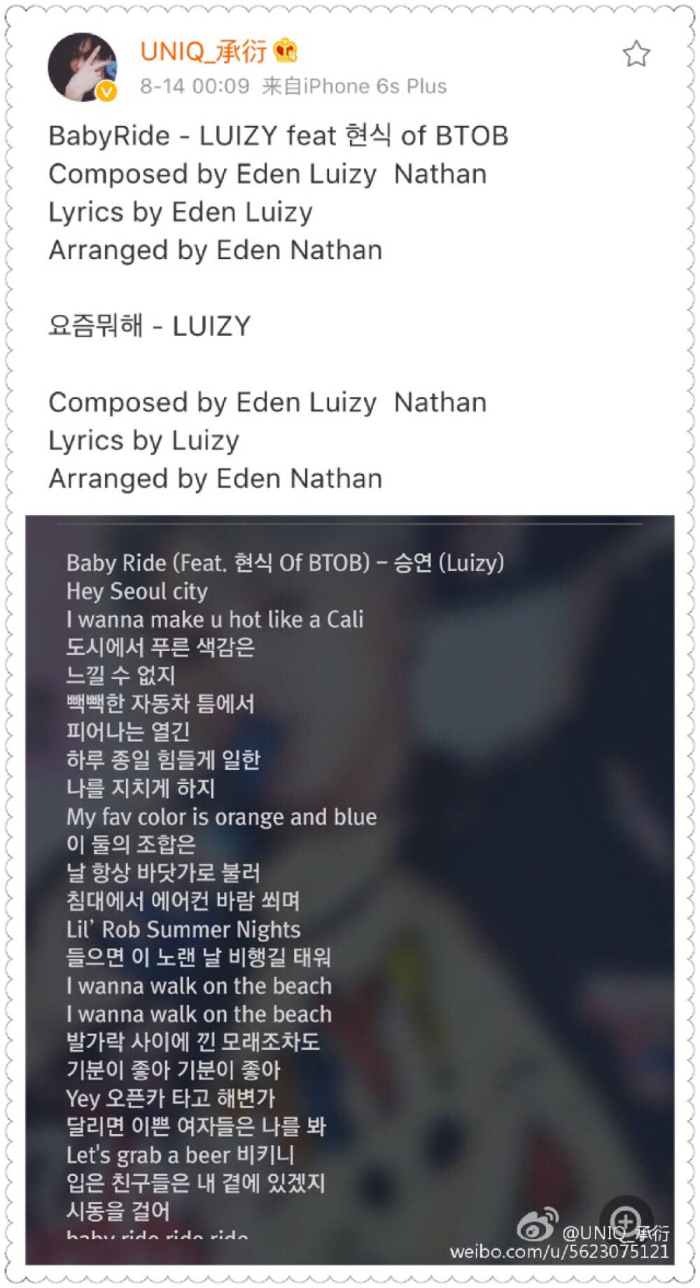 承衍更博：【翻译】BabyRide - LUIZY feat BTOB炫植 作曲：Eden Luizy Nathan 作词：Eden Luizy 编曲：Eden Nathan 最近在做什么 - LUIZY 作曲：Eden Luizy Nathan 作词：Luizy 编曲Eden Nathan (Amazing Luizy Amazing Drink Color)