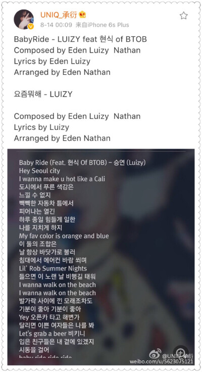 承衍更博：【翻译】BabyRide - LUIZY feat BTOB炫植 作曲：Eden Luizy Nathan 作词：Eden Luizy 编曲：Eden Nathan 最近在做什么 - LUIZY 作曲：Eden Luizy Nathan 作词：Luizy 编曲Eden Nathan (Amazing Luiz…