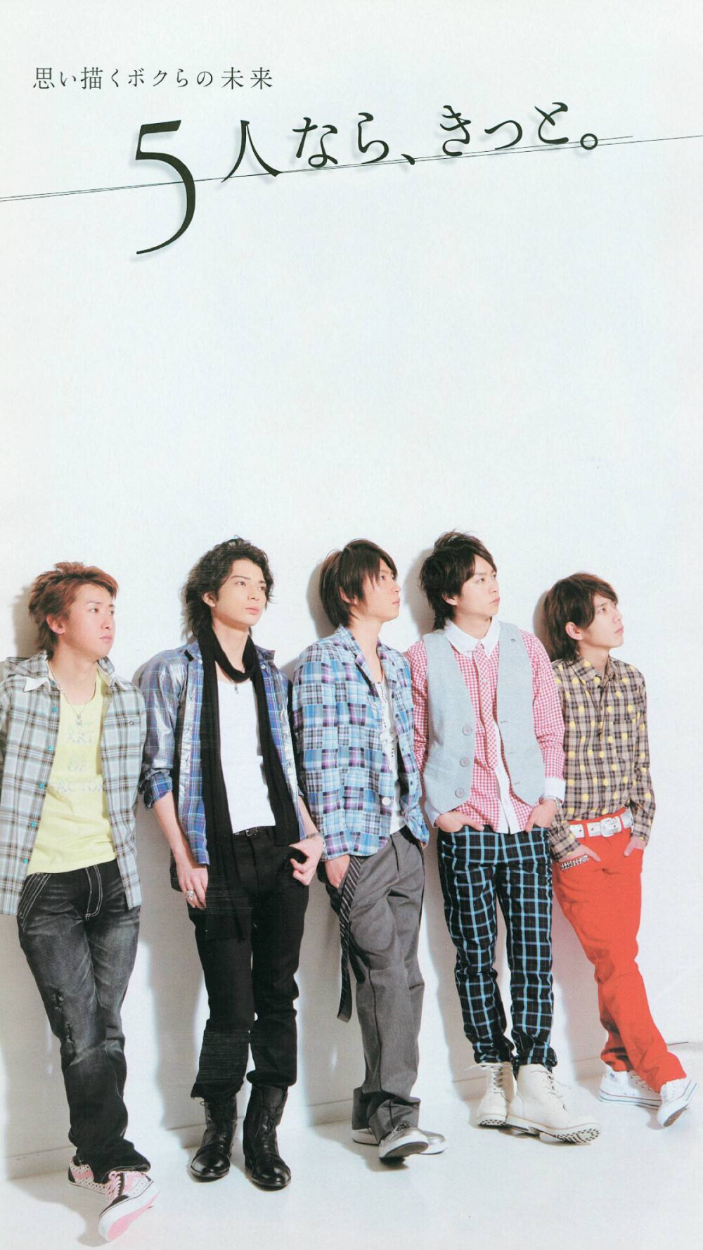 ARASHI