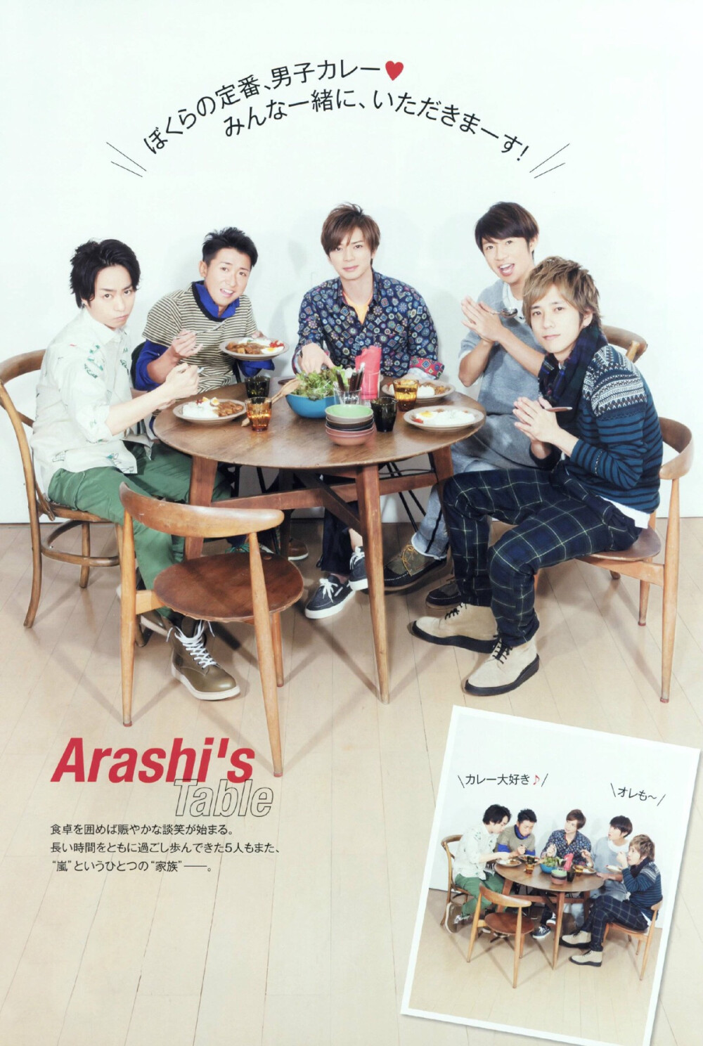 ARASHI