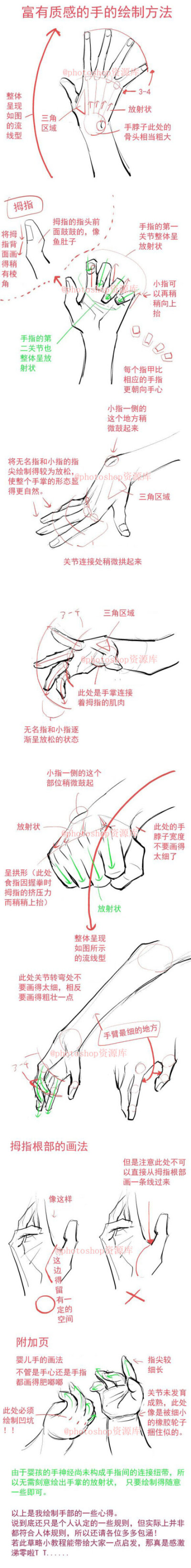 一些画手大大整理出来的9个绘画经验及技巧~包括三股辫子的画法&人像全方面画法&少女漫画风格的眼睛画法&日漫风发型教学&衣服褶皱画法&手的画法&头像的画法~都是实用的技巧，喜欢画画的童鞋们，可以自己收藏~转需哈~