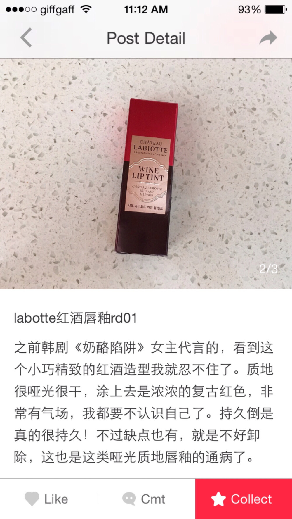 labotte红酒唇釉