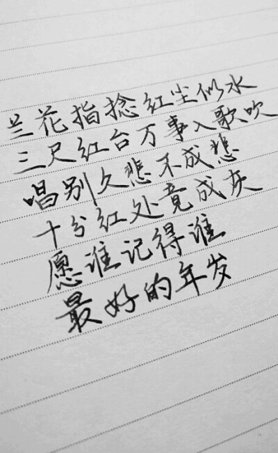 牵丝戏 歌词 戏腔 曲调 文字 古风 